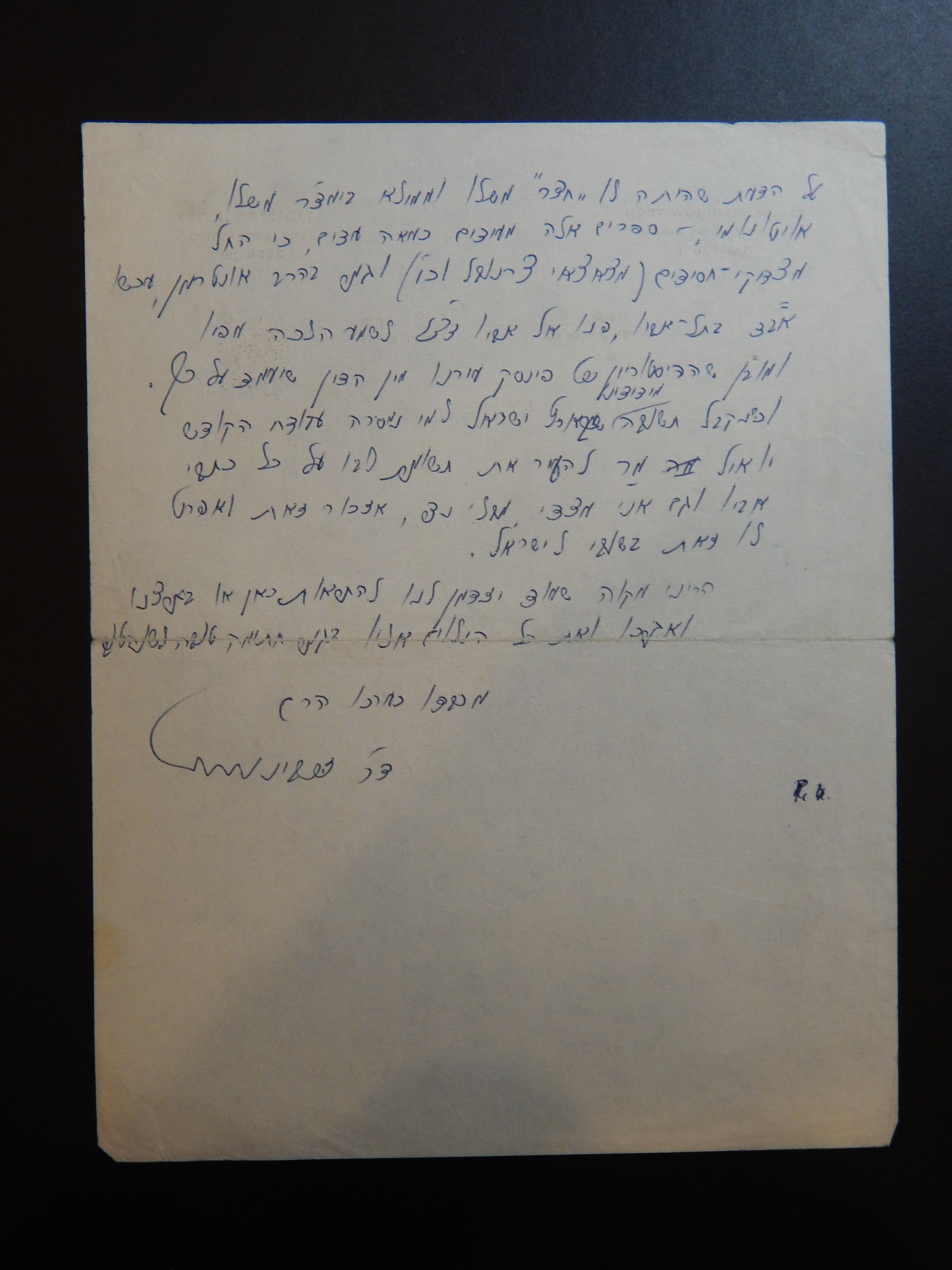 Rav Shmuel Dovid Walkin